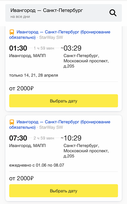 расписание автобуса из Ивангорода до Питера