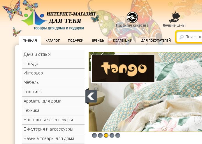 интернет-магазин moi-tvoi.ru